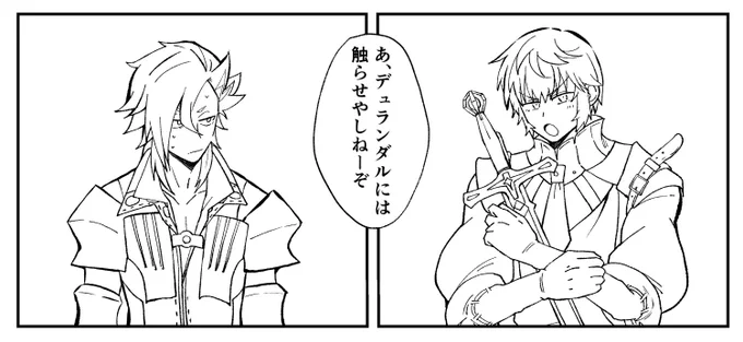 2人のサビ 