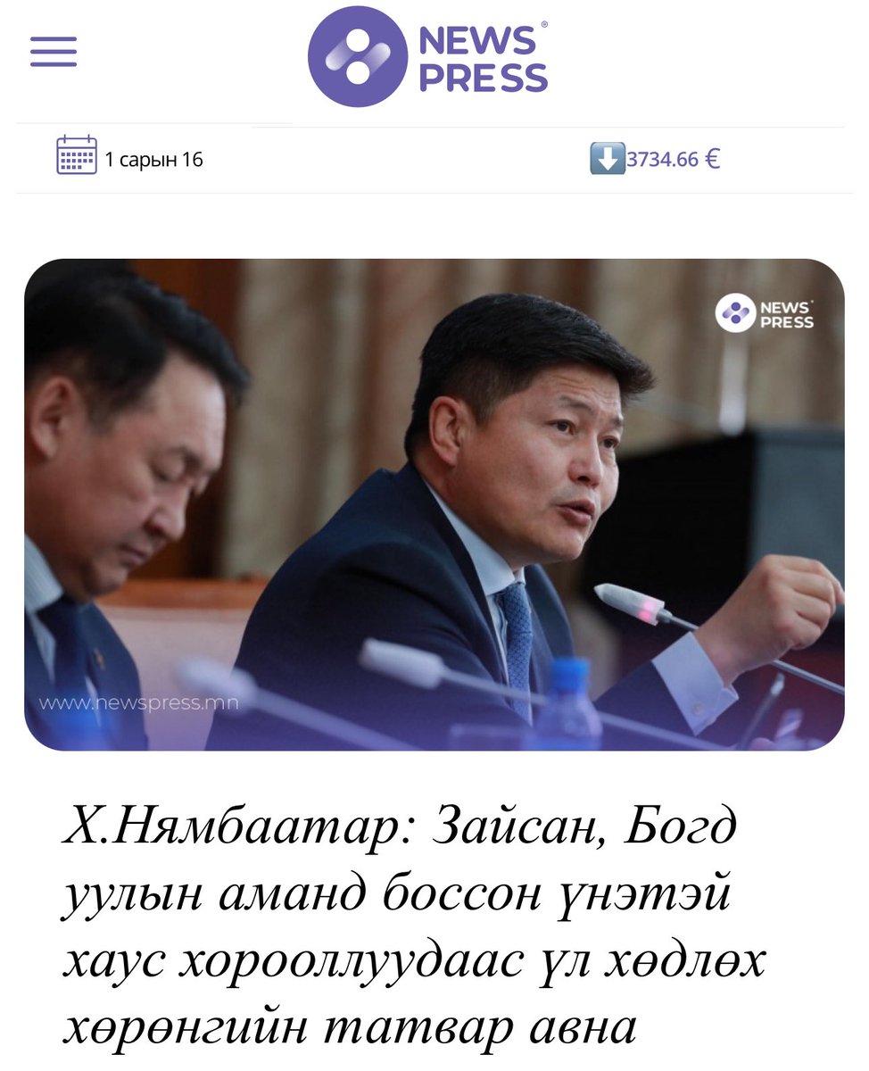 Маш зөв, 4 мөчөө өргөөд дэмжинэ. 
Зуданд малаа алдасан иргэн хөдөөнөөс орж ирээд, хотын захад гэр бариад буувал очиж хөөгөөд, торгож шийтгээд байдаг. Харин өнгөтэй, мөнгөтэй, албан тушаалтай, сэтэртэй олигархууд нь нүдний өмнө, хотын орой дээр хууль зөрчиж бүтэн хороолол, хотхон