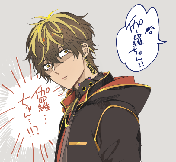 なんか兄がかわいい名前で呼ばれていた 