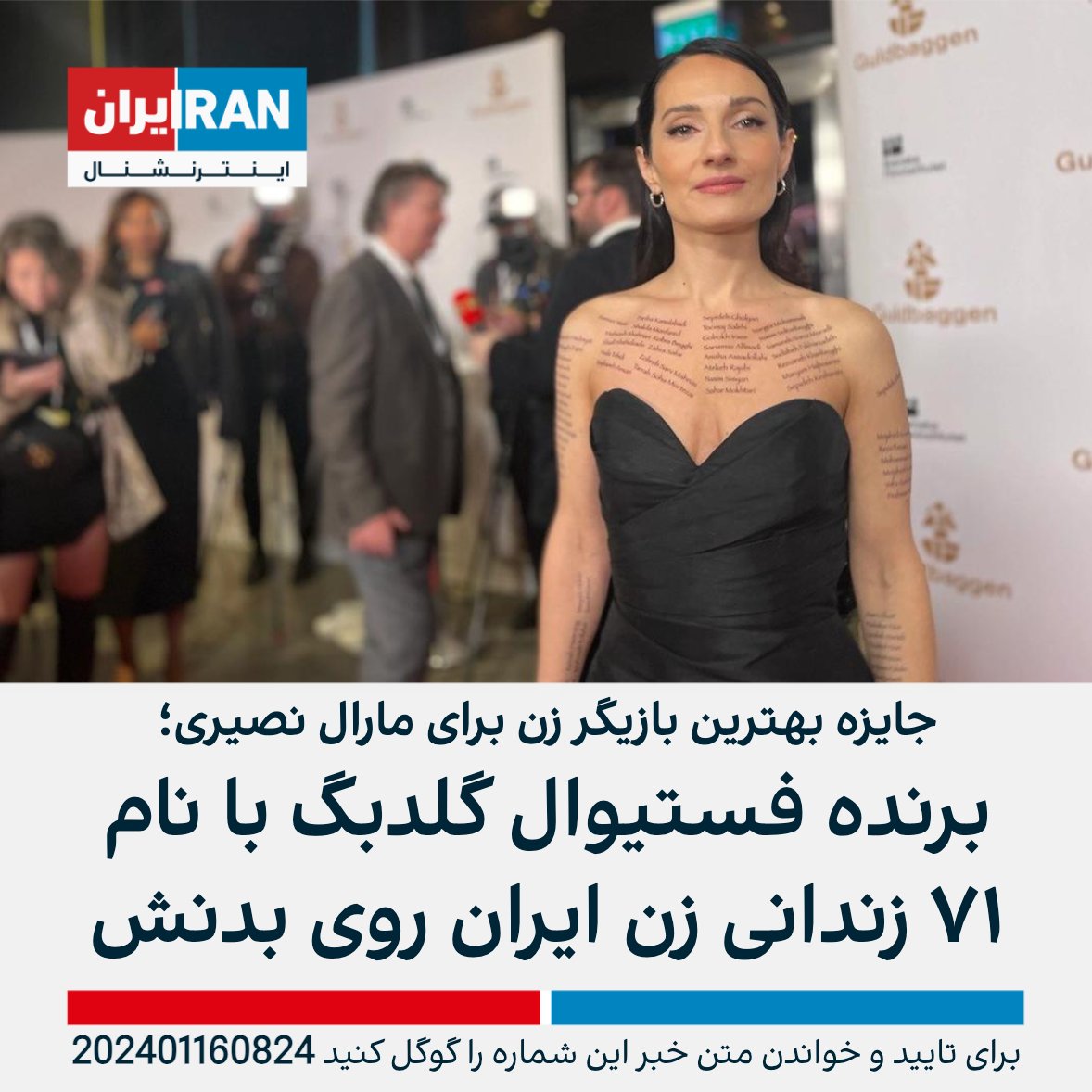 Iranian actress Marall Nasiri who won best actress in a leading role award at #Guldbaggen film festival for her appearance in the movie The Opponent, attended the ceremony with the names of 71 Iranian female prisoners written on her body. She said these women are opposing the…