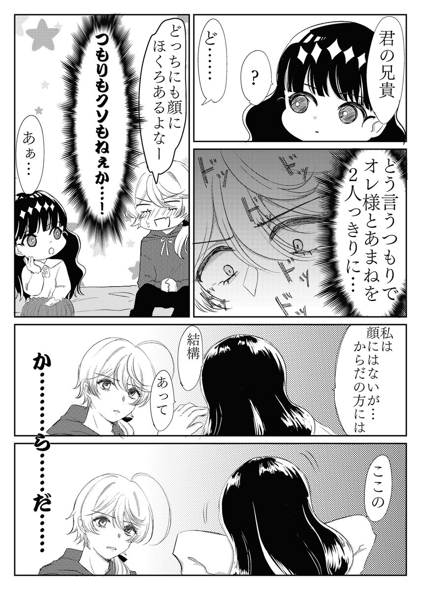 #ナルあまアンソロ
この度はアンソロ完売おめでとうございます。許可をいただきましたので、寄稿原稿を掲載いたします。
参加できて本当に嬉しかったです❣️ありがとうございました💕
ナルあまがおうちでいちゃ悶するみじか漫画です