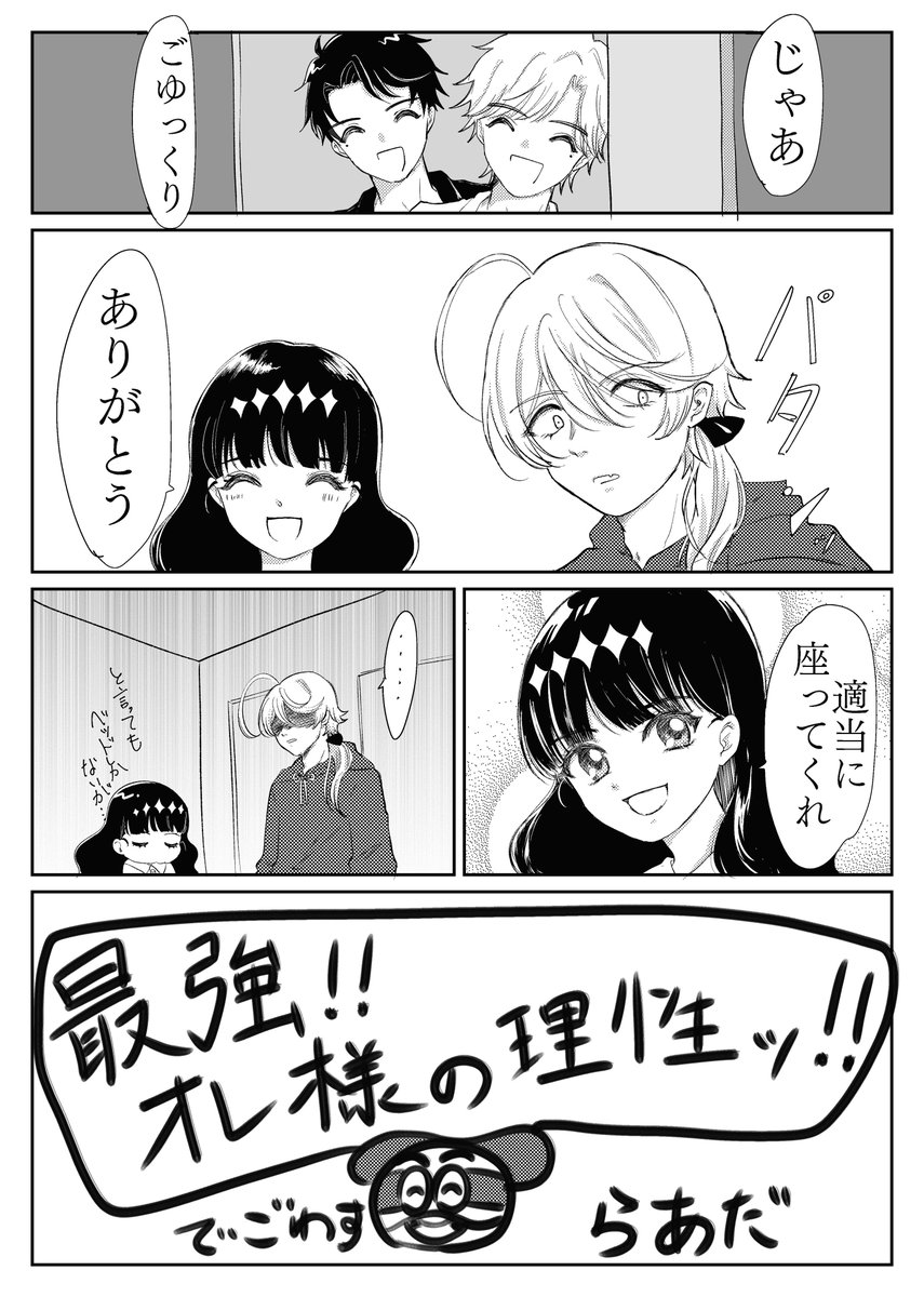 #ナルあまアンソロ
この度はアンソロ完売おめでとうございます。許可をいただきましたので、寄稿原稿を掲載いたします。
参加できて本当に嬉しかったです❣️ありがとうございました💕
ナルあまがおうちでいちゃ悶するみじか漫画です