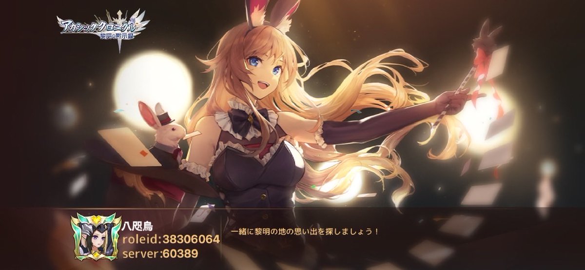 clamstar0502's tweet image. 未知なる世界へ旅立とう！ #アカクロ