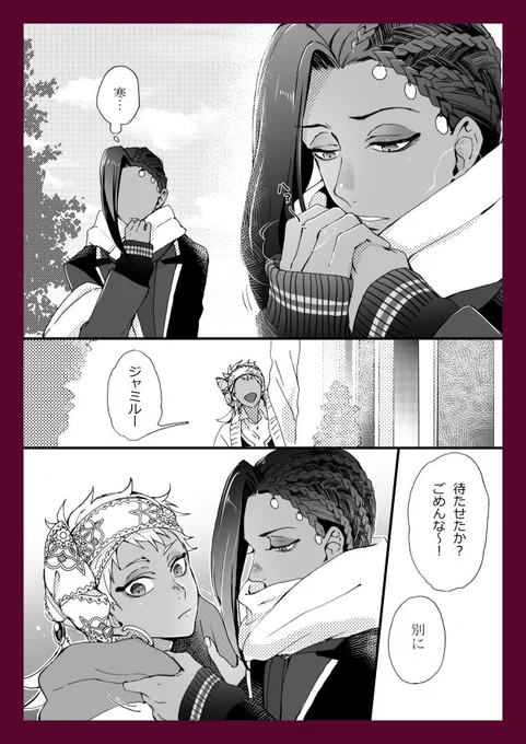 さむさむラビァ〜〜〜