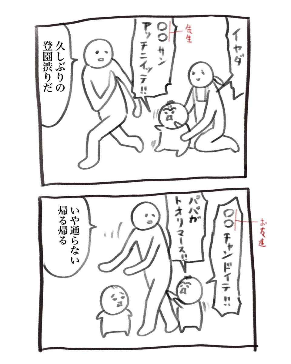 本日の育児漫画です あと2、3日したらペース戻していきたい