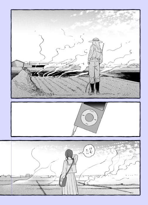 田んぼの野焼きって今でも平然とやってるよなぁと思いながら初めて描く野焼き(ふつうは、描かないよ)