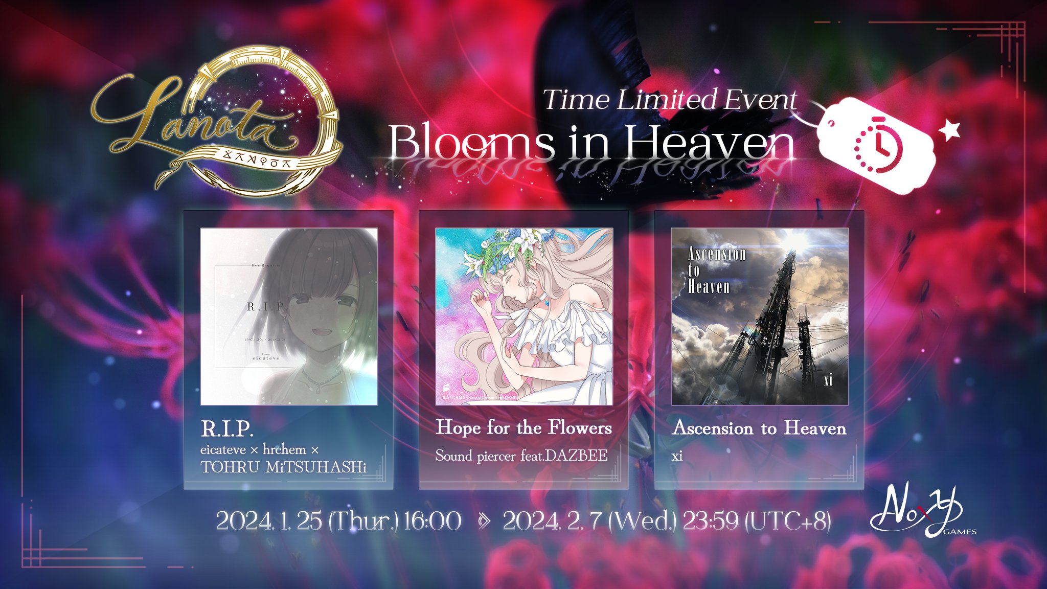 Lanota🎉サマーセール開催中！ on X: 