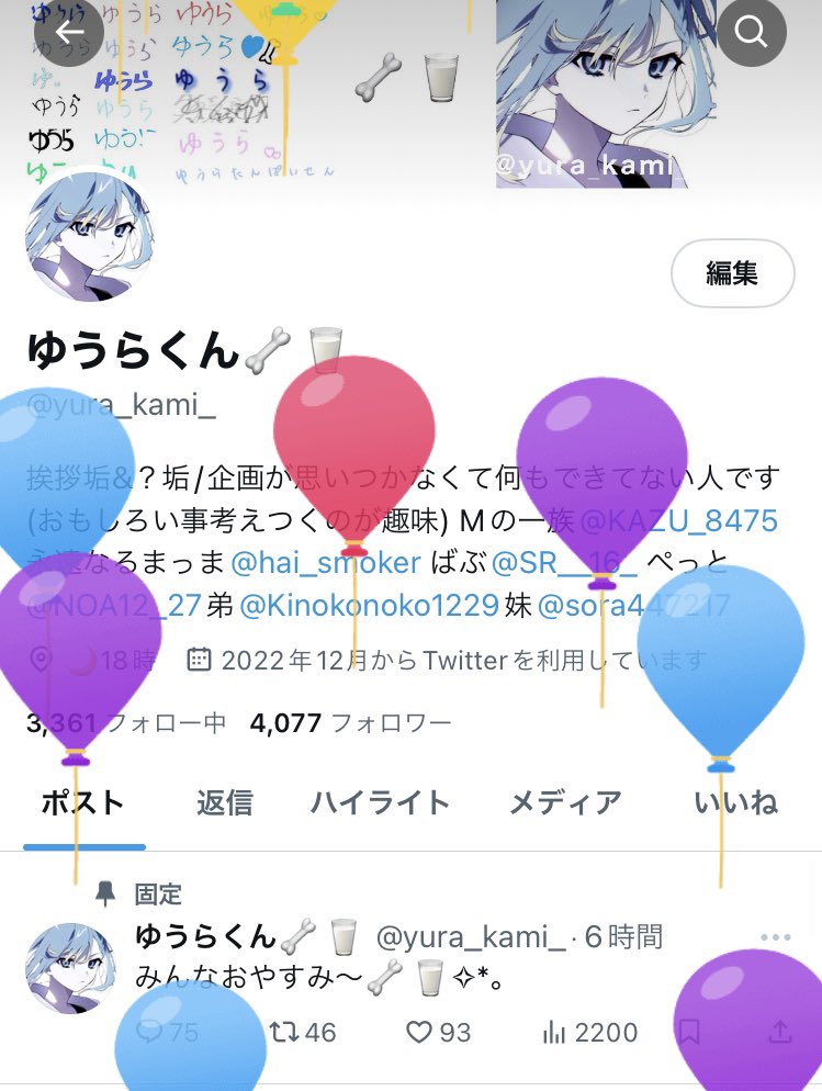 風船飛びましたーーーー！！！！！！🎈