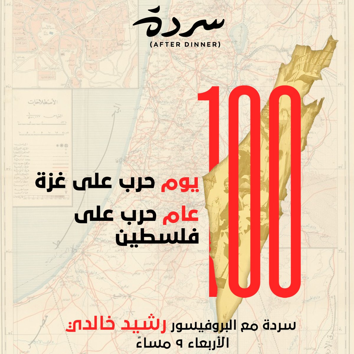 Sarde (after dinner) | سردة tweet media