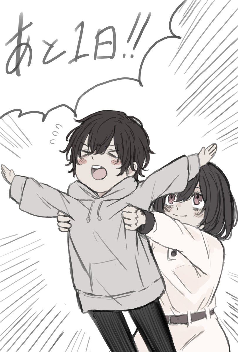 みことちゃんは嫌われたくない!単行本発売まであと一日になりました。ドキドキしてます。