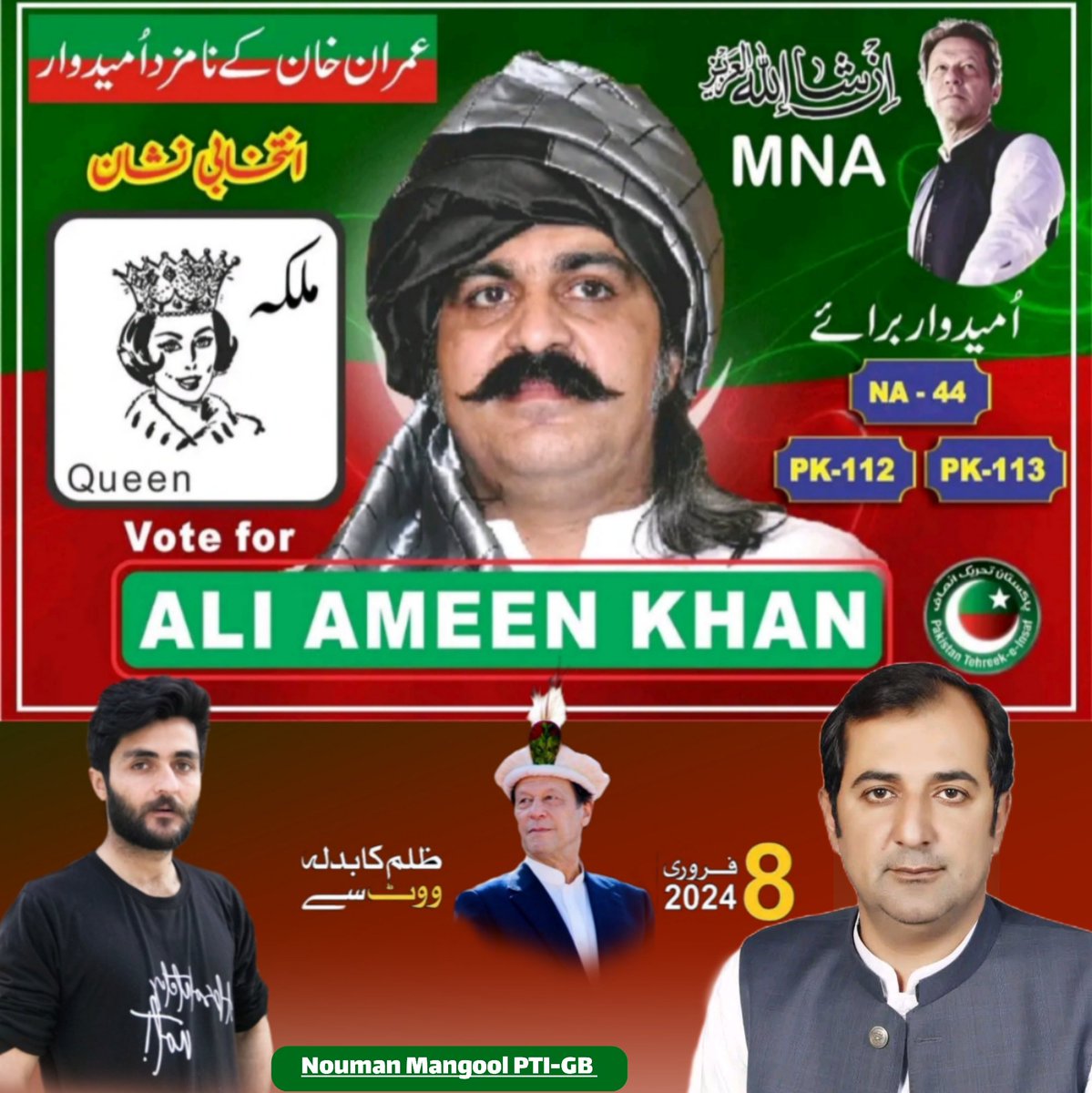 NoumanMangool1's tweet photo. #NA44
#PK112
#PK113
#Elections2024
@AliAminKhanPTI 🇧🇫✌️
@AbdulKhalidPTI

#انتخابی_نشان_عمران_خان  ✌️ https://t.co/zH3Ju1W6wC