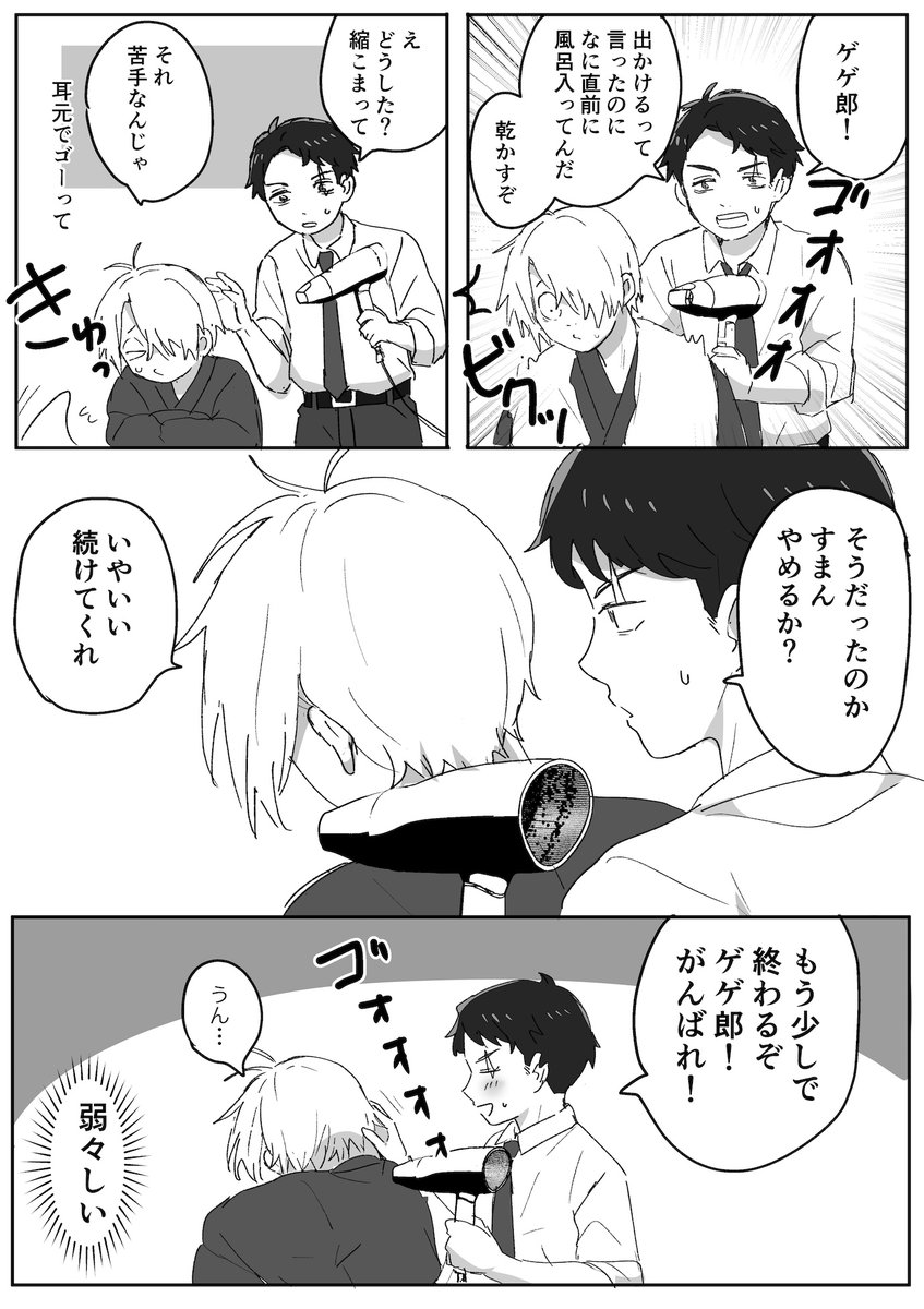 父の苦手なもの 