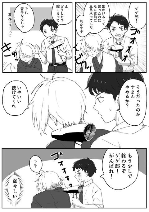 父の苦手なもの 