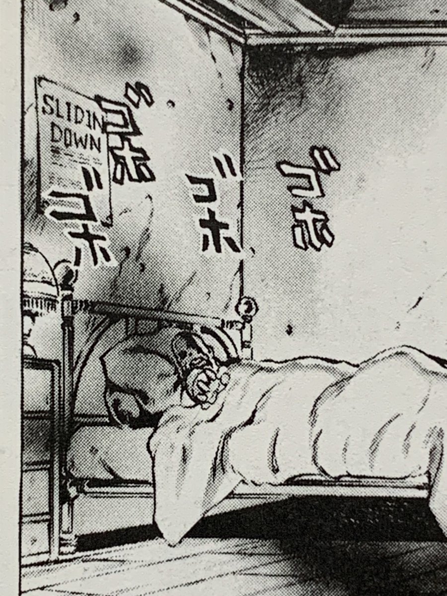 他にもなんかないかとまた見返してたらダリオのベッドの上に貼ってある「SLIDIN DOWN」と書いてある紙、ワンチャンark先生の好きな洋楽の可能性もあるけど意味が「滑り落ちる」だからジョースター卿の馬車が崖から滑り落ちたあの冒頭の事故を書いた新聞を飾ってる可能性ありそう 