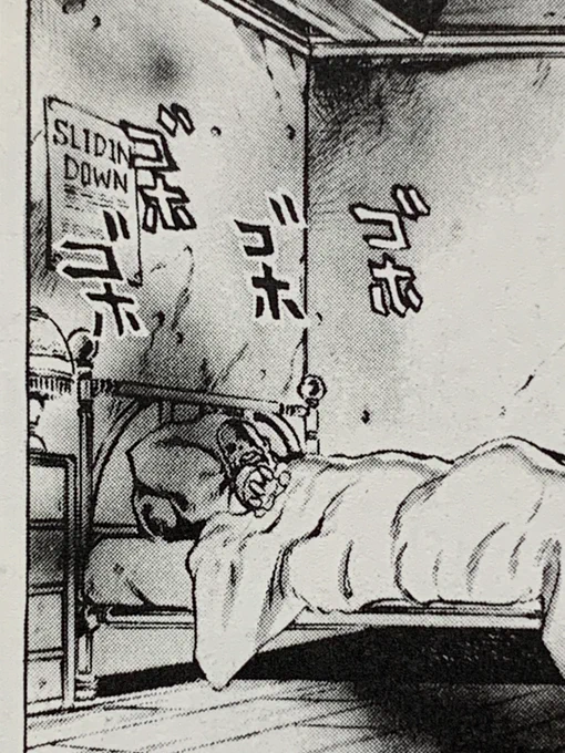 他にもなんかないかとまた見返してたらダリオのベッドの上に貼ってある「SLIDIN DOWN」と書いてある紙、ワンチャンark先生の好きな洋楽の可能性もあるけど意味が「滑り落ちる」だからジョースター卿の馬車が崖から滑り落ちたあの冒頭の事故を書いた新聞を飾ってる可能性ありそう 