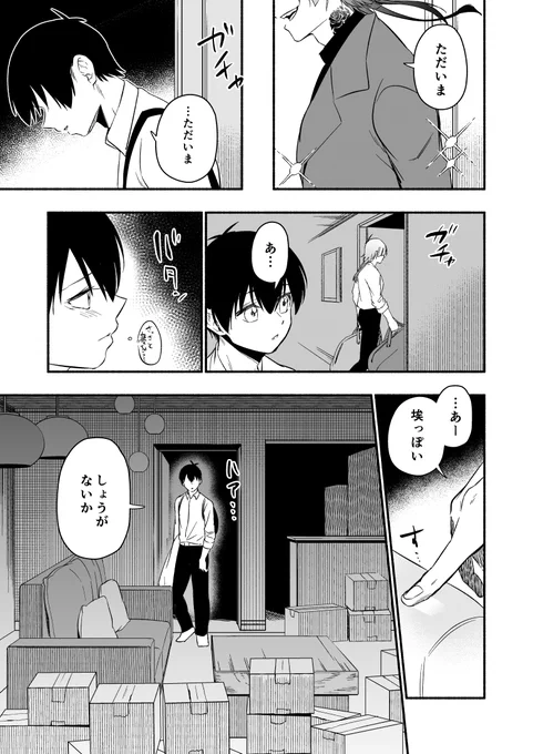 【1月kiis新刊】新婚のkiisがハネムーンをやり直してラブラブになる話 (2/3) エロありサンプルは各サイトへ pixiv https://www.pixiv.net/artworks/115230382 とらのあな 