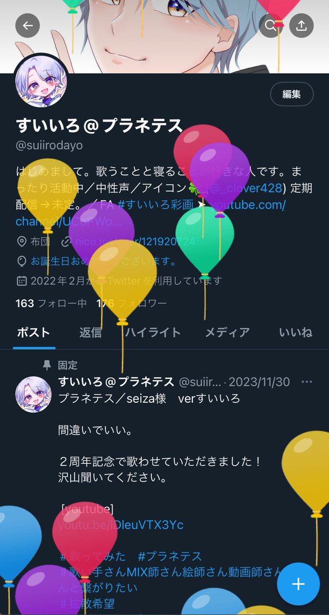 suiirodayo's tweet photo. 誕生日迎えましたああああ！！！
21歳になります！！！

今年は忙しい年ではあるんですが少しでも活動とか楽しいことをして、後悔のないように一年過ごしていきたいです

楽しい1年にするぞー！！！
よろしくお願いします🙏 https://t.co/sMf9j798NB