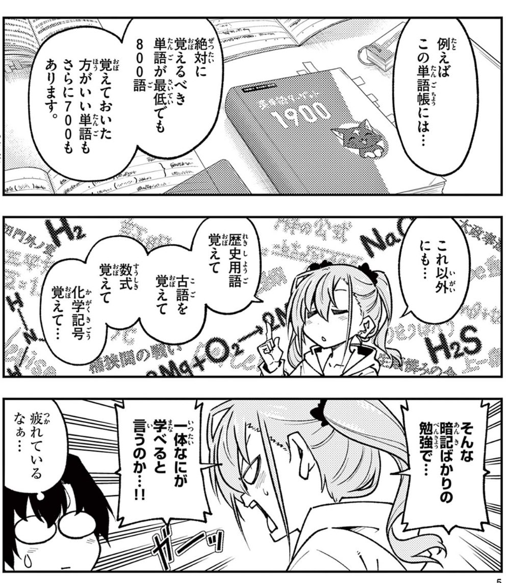 前回のトニカクカワイイは
↓こちらから↓
https://t.co/bO7RyrE0vd 