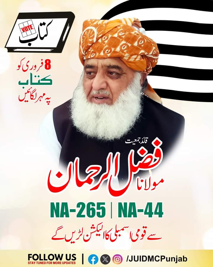 A_Ahmad51's tweet photo. اگر ووٹ گواہی ہے تو 8 فروری کو میں گواہی دونگا کہ مولانا فضل الرحمٰن ایک ایماندار لیڈر ہے ان شاءاللہ✌
اور آپ ؟
#ووٹ_صرف_کتاب_کا https://t.co/BVBRfLiflA