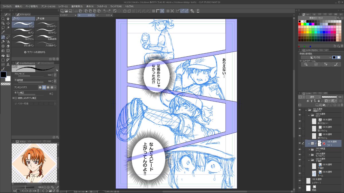 3年間上げることができなかった重すぎる腰をようやく上げました 
