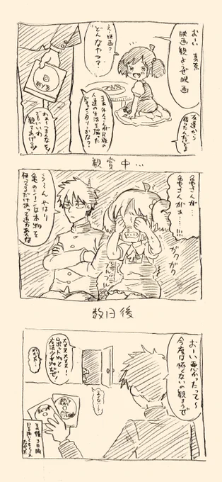 近所のメスガキ3 