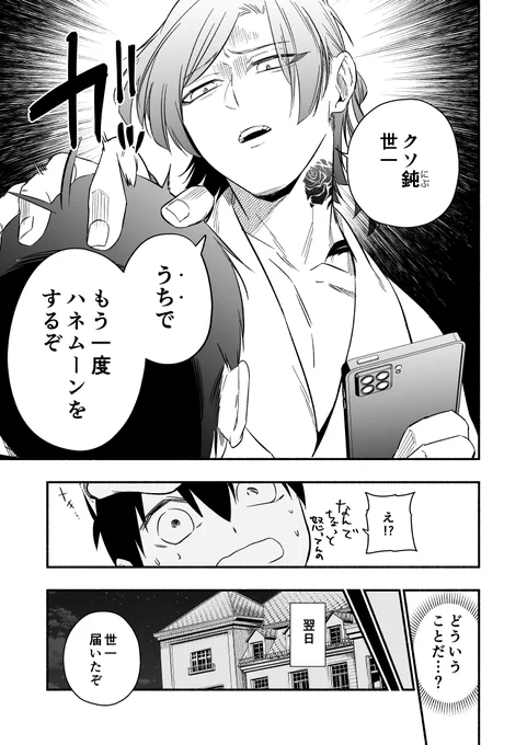 【1月kiis新刊】新婚のkiisがハネムーンをやり直してラブラブになる話 (3/3) エロありサンプルは各サイトへ pixiv https://www.pixiv.net/artworks/115230382 とらのあな 