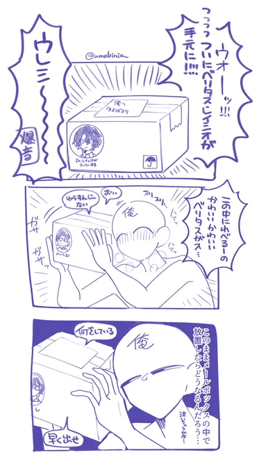 明日楽しみな俺シオ 