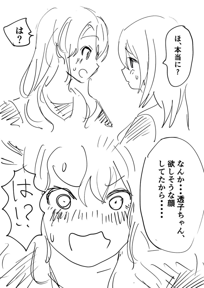 サブアカでこっそりリク募集してたときのものです!🦋
ちぇんさん(@D5Bzb9) 、大変お待たせしました
透ましの世界線です! 