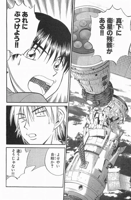 #ガチで泣いた漫画教えて選手権 

二十年近く前だが漫画喫茶で読んで滂沱の涙を流した加藤元浩さんの「ロケットマン」。最終エピソードでのタイトル回収があり得ないくらい素晴らしいので未読の人是非読んで欲しい 