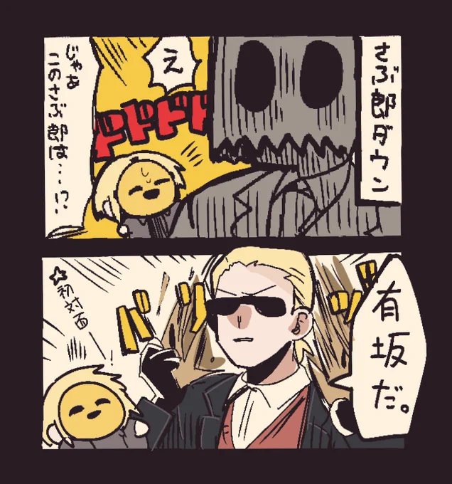 2024/01/16 すとぐら