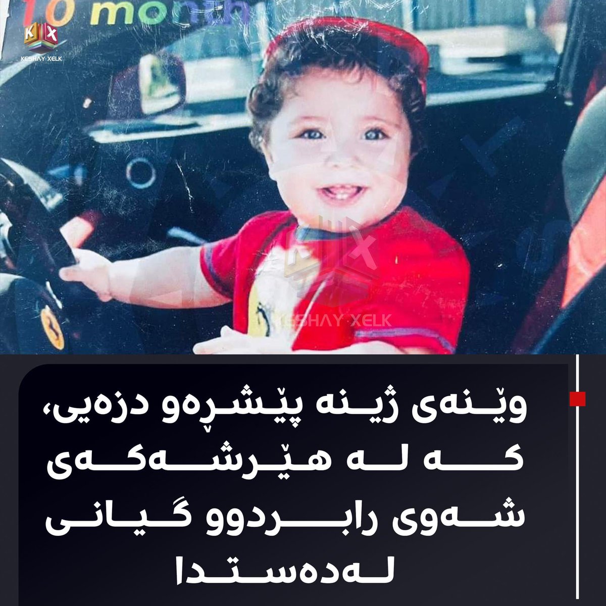 Smkokurd's tweet photo. ۱۰. کاک پیشرو اسم دخترش بعد از قتل #ژینا_ئەمینی، و انقلاب #ژن_ژیان_ئازادی همان ژینا گذاشت. بنظرم دیگه مطلقا شکی نمی مونه. اگر هنوز طرح پیچیده موساد براتون واضح نیست به این فکر کنید که چرا دقیق در همچین زمانی اصولا باید بچه‌دار می‌شدند؟ به تبلیغات شرکتشم حتما دقت کنید https://t.co/JrVDmbFNbS