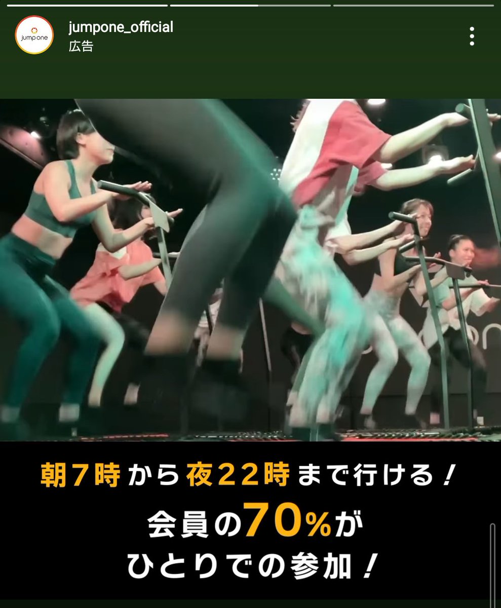 n ジャンプワン jumpone n ジャンプワン jumpone 暗闇トランポリンフィットネス - 天王寺