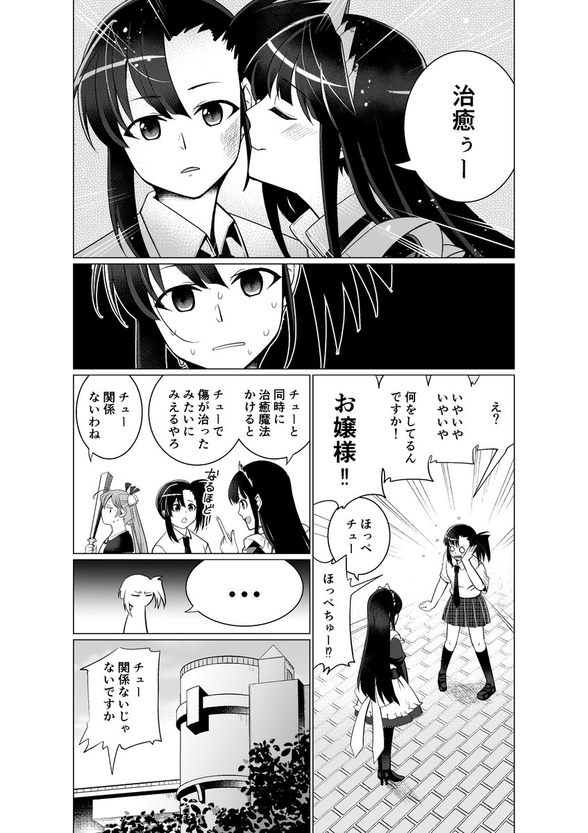 百合強めの、このせつ漫画2024  1/2