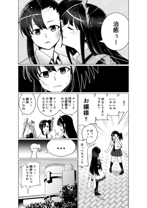 百合強めの、このせつ漫画2024  1/2