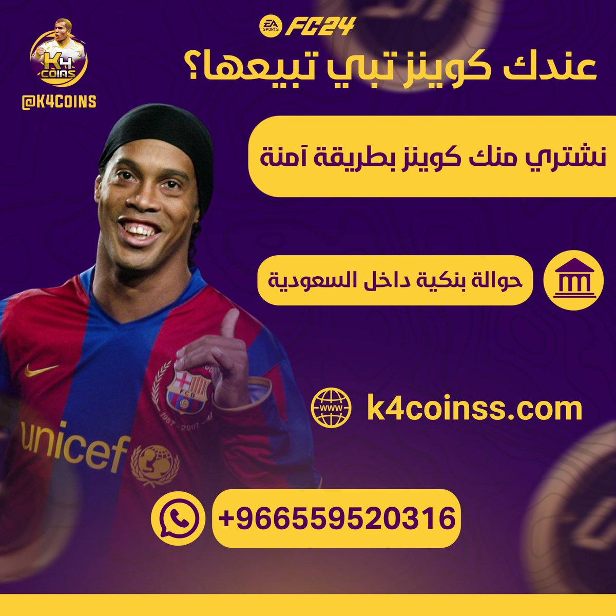 اذا عندك كوينز بتبيعه نشتري منك ✅✅✅

حواله بنكيه داخل السعوديه 🇸🇦 | بضمان كامل 💯

- للتواصل 📎 : wa.me/966559520316