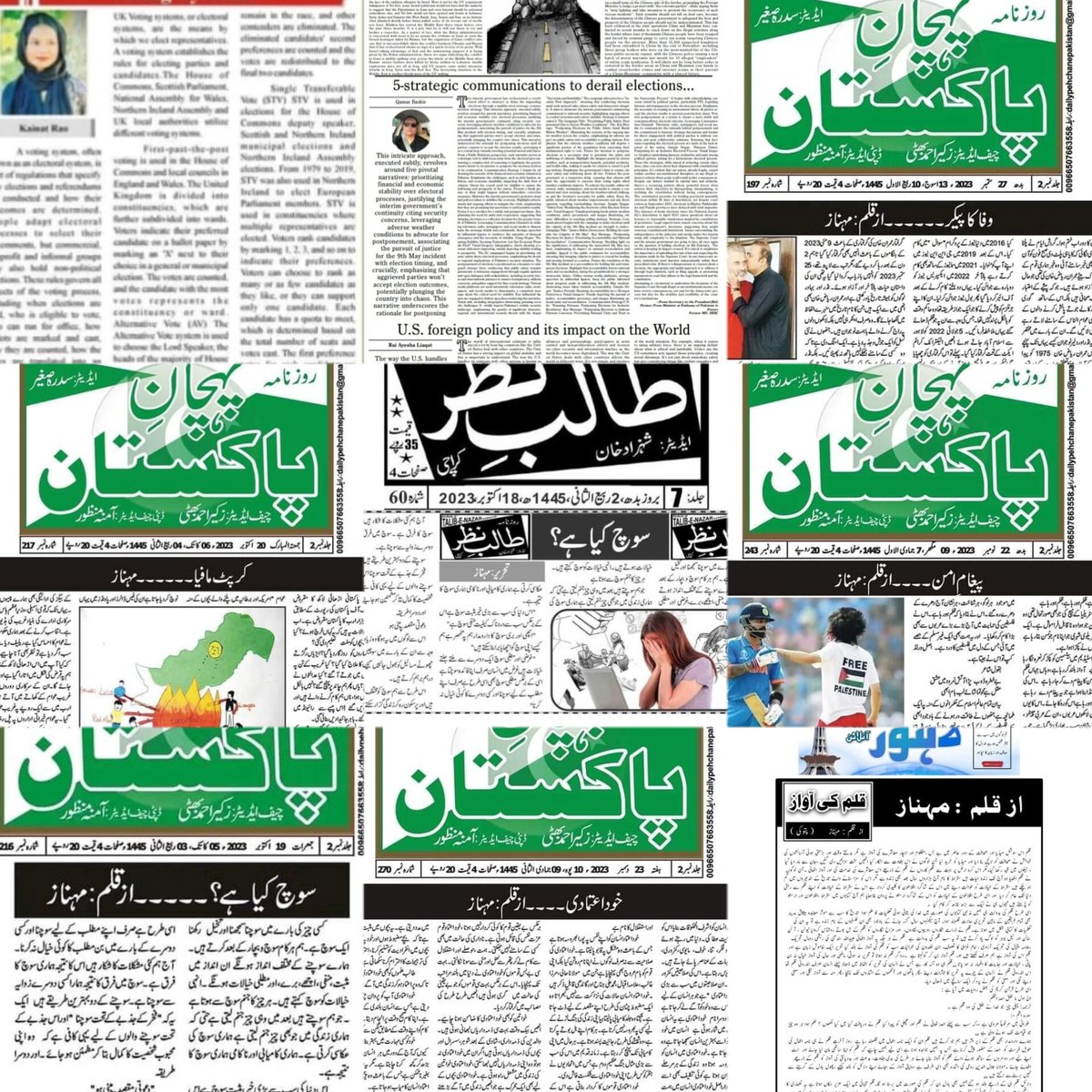 UOPolScOfficial's tweet photo. Articles published of our three students
Mehnaz bibi (7th semester)  
Ayesha Liaqat (7th semester)
kainat Rao (3rd semester)
Weldon! students 👍 
Credit goes to the Head of Department Sir Usman Shamim and his team for honing the skills of the students and training them mentally. https://t.co/Lwk6JDiFKq