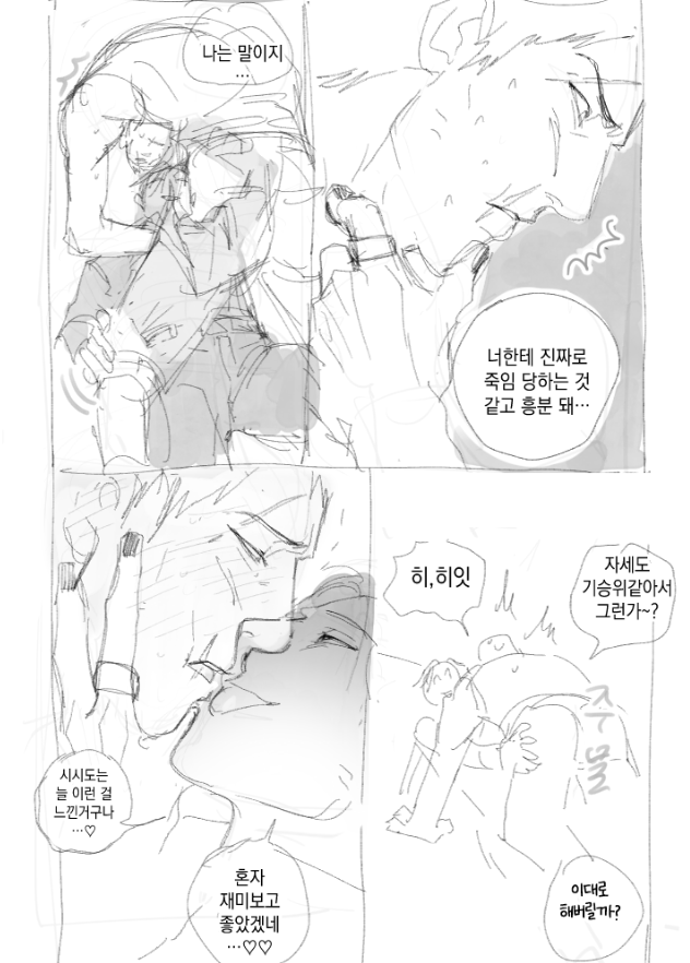 7외전스포이씀