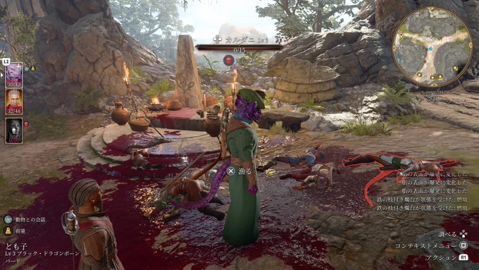 ドルイドのババア殺して戻ってきたらみんな死んでる!!!!!!!!!!!!! 