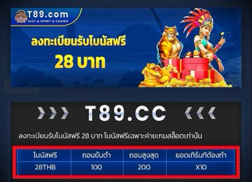 หมวยสล็อต 🧧 แจกจริง รวมโปร tweet media