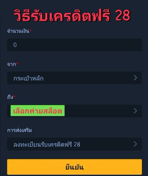 หมวยสล็อต 🧧 แจกจริง รวมโปร tweet media