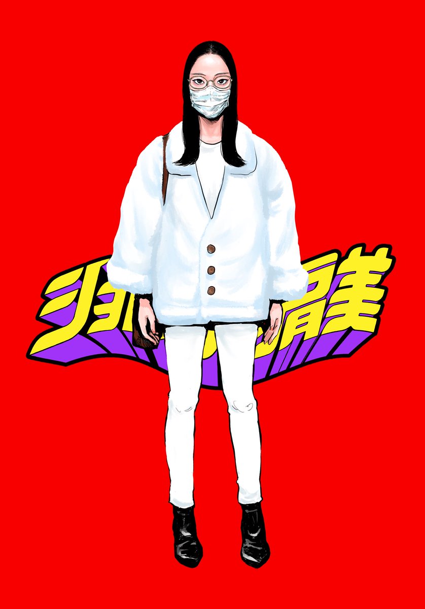 「」|ショルダー肩美のイラスト