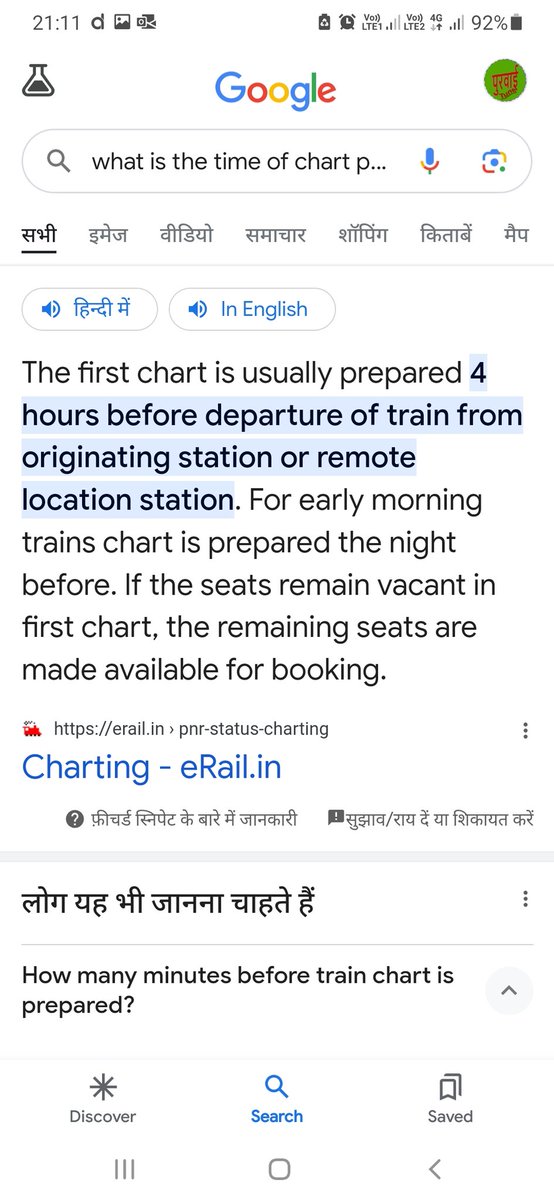 ShiningYug's tweet image. @IRCTCofficial @irctc_app @RailMinIndia @EasternRailway @NWRailways 
I booked my train through IRCTC which is around 13 Hrs late i got the information in evening.
I wanted to cancel the ticket but the chart has been prepared before 24 Hrs which I couldn&apos;t understood.
#FraudIRCTC