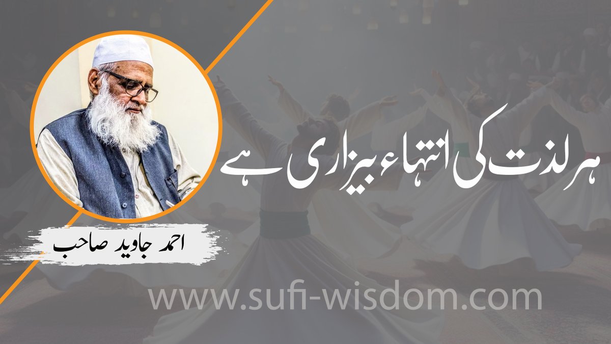 sufiwisdom2's tweet photo. #AhmadJavaidSahib #sufism https://t.co/oTMIiOqmbv