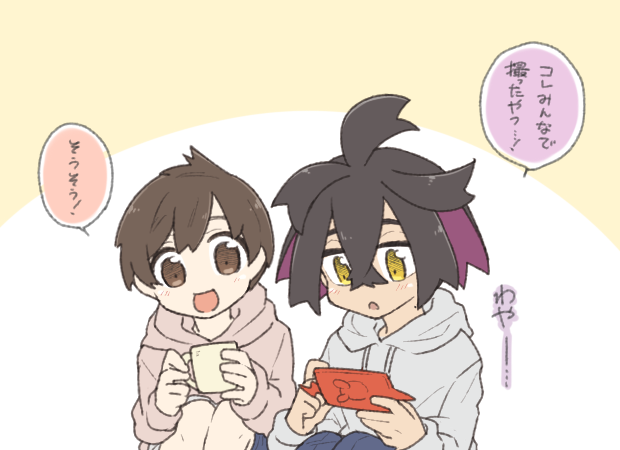 ショタ!パーカー!優勝!!(スグハル) 
