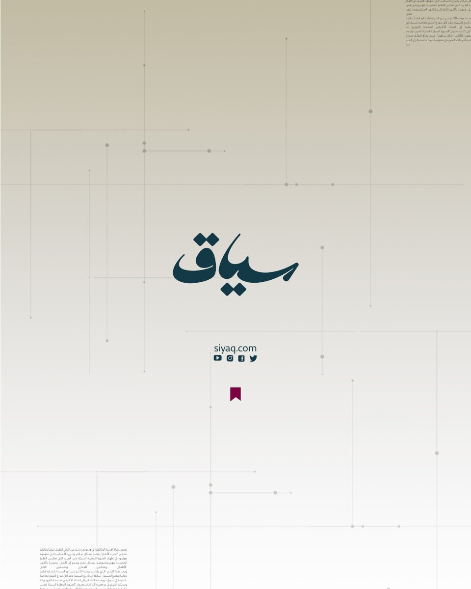 Siyaq_com's tweet photo. كيف أثرت الاضطرابات التي تشهدها منطقة البحر الأحمر على الاقتصاد العالمي الذي يأن تحت وطأة التضخم بسبب الحروب واختلال سلاسل الشحن العالمية؟

#غزة
#حرب_غزة
#اليمن
#مصر
#الولايات_المتحدة_الامريكية
#سياق
#نسرد_لك_المعنى https://t.co/Ba6bvkgWiu