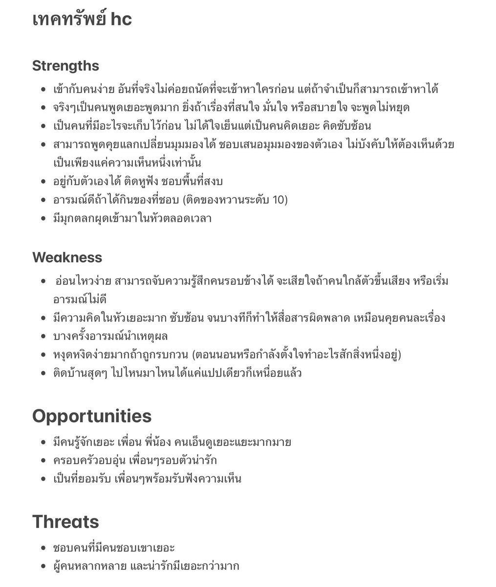 เทคทรัพย์ tweet media