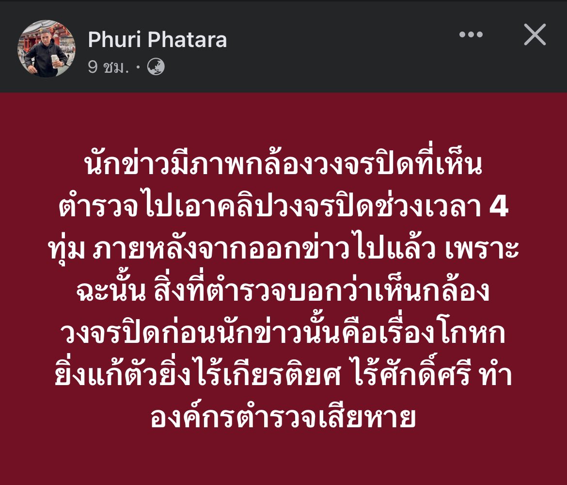 Poolsak Intrasuan tweet media