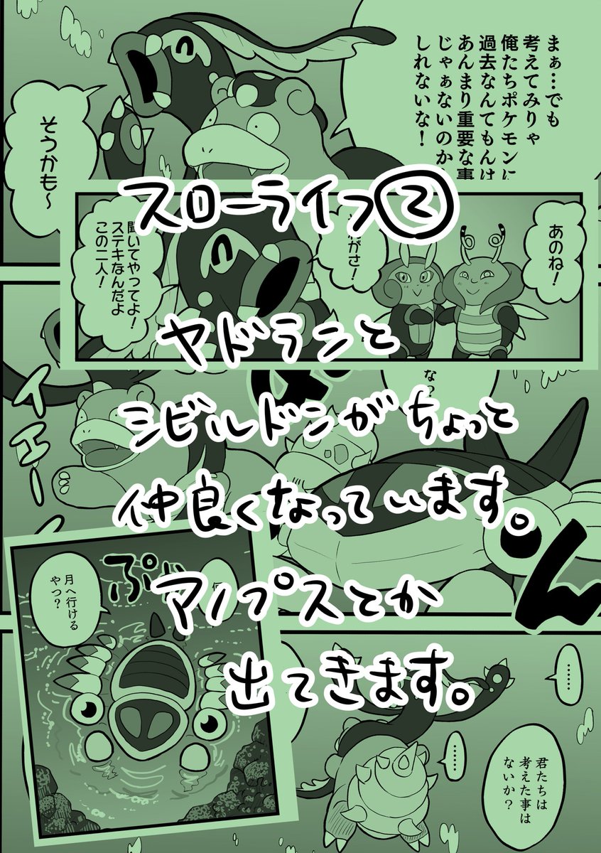 別ジャンルがメインですが、1月21日(日)新春けもケット10に参加いたします!
ヤドランの既刊も持っていくので、そのお品書きになります!
全年齢向けギャグ本です!
スペースは【B-30】になります、よろしくお願いします🙏
#新春けもケット10 