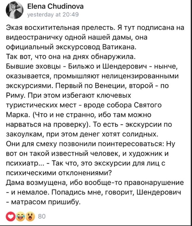 Уголовщина пархатая....
