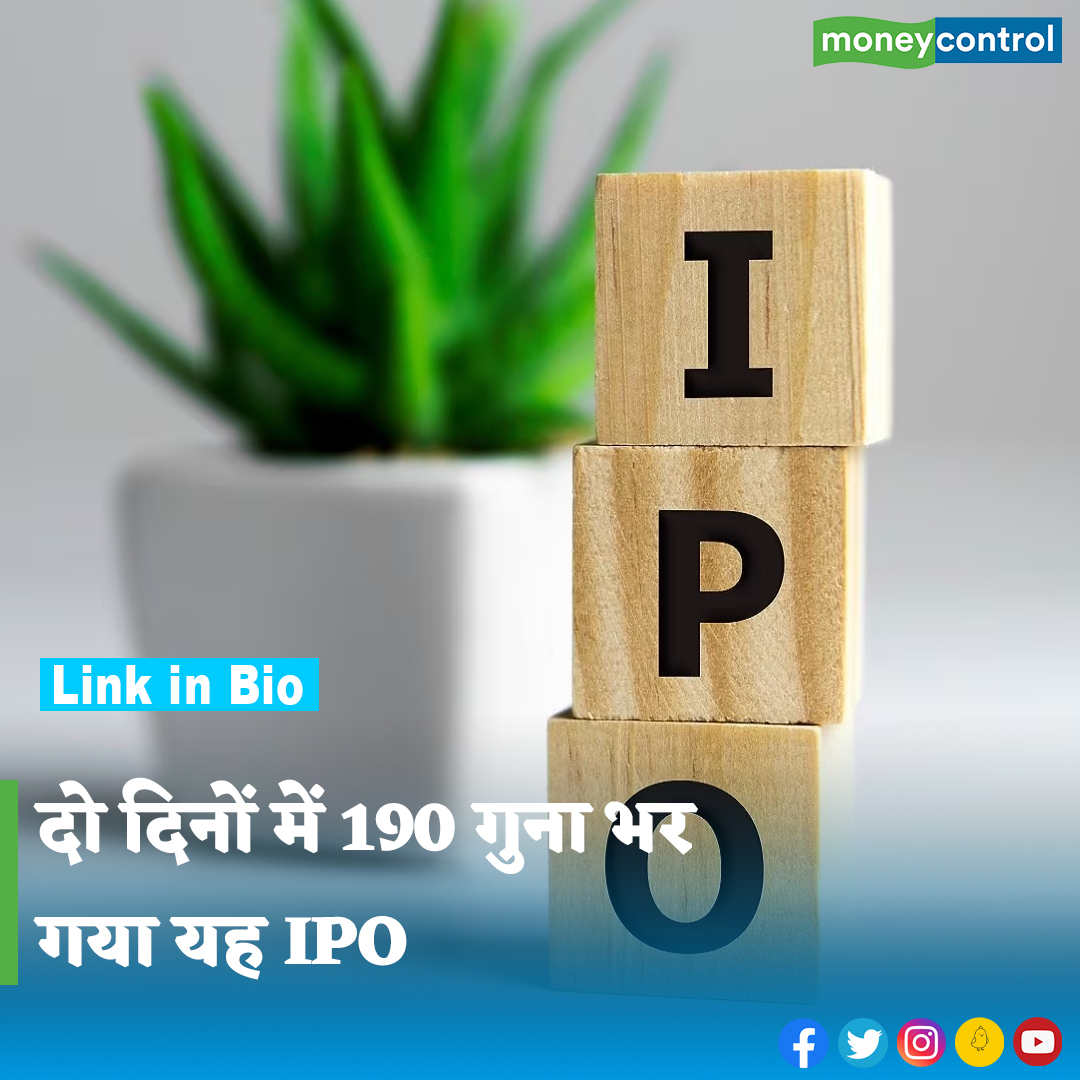 MoneycontrolH's tweet photo. #IPONews : NSE SME सेगमेंट के इस IPO में निवेशक जमकर दांव लगा रहे हैं। इस आईपीओ में आज सब्सक्रिप्शन का दूसरा दिन था और यह कुल 190 गुना सब्सक्राइब हो गया है। इसमें सबसे अधिक बोली रिटेल निवेशक लगा रहे हैं।
पूरी खबर👇
https://t.co/iveEdV321y
#MaxposureIPO https://t.co/TOflV8VGMP